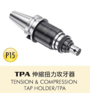 TPA 伸缩扭力攻牙器