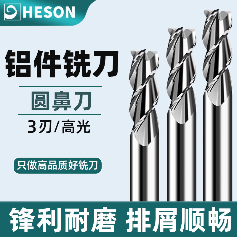现货批发钨钢3刃牛鼻刀 铝件专用圆鼻铣刀铝型材不粘刀数控刀具