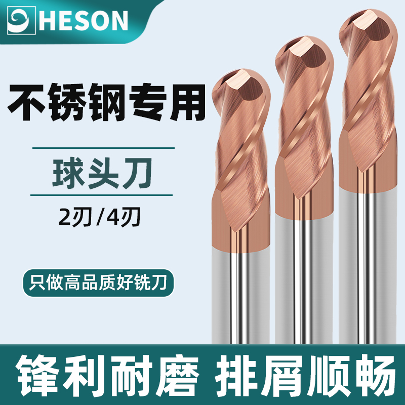 钨钢涂层硬质合金球刀 65度不锈钢球头铣刀耐磨不粘刀数控铣刀
