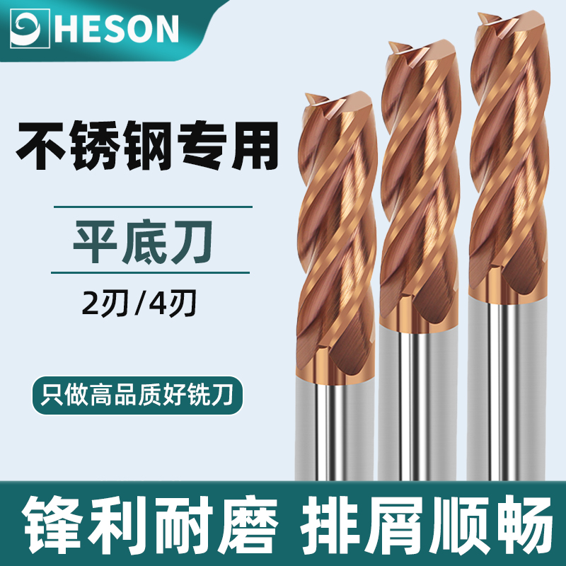 4刃钨钢涂层立铣刀 不锈钢专用平底铣刀耐磨不粘刀数控刀具批发