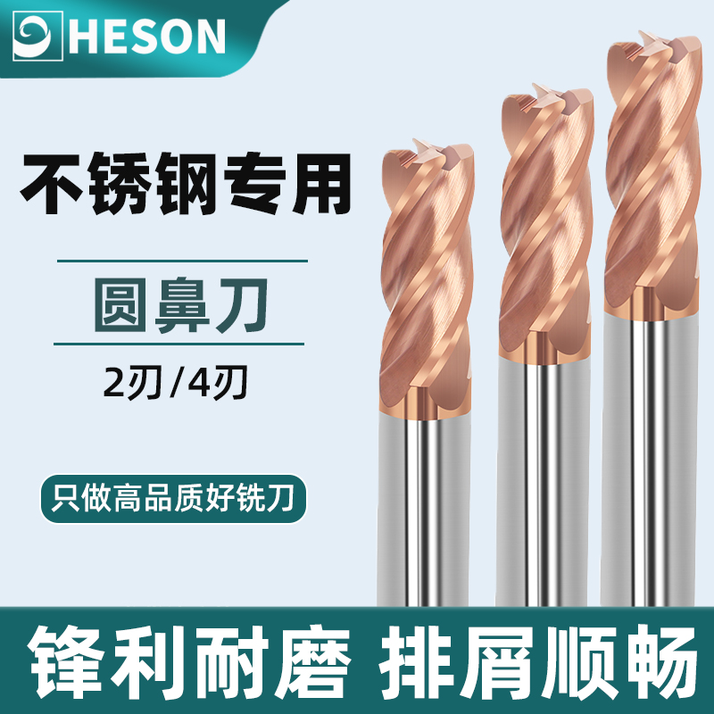 现货出售钨钢硬质合金牛鼻刀 4刃不锈钢专用圆鼻铣刀规格型号齐全
