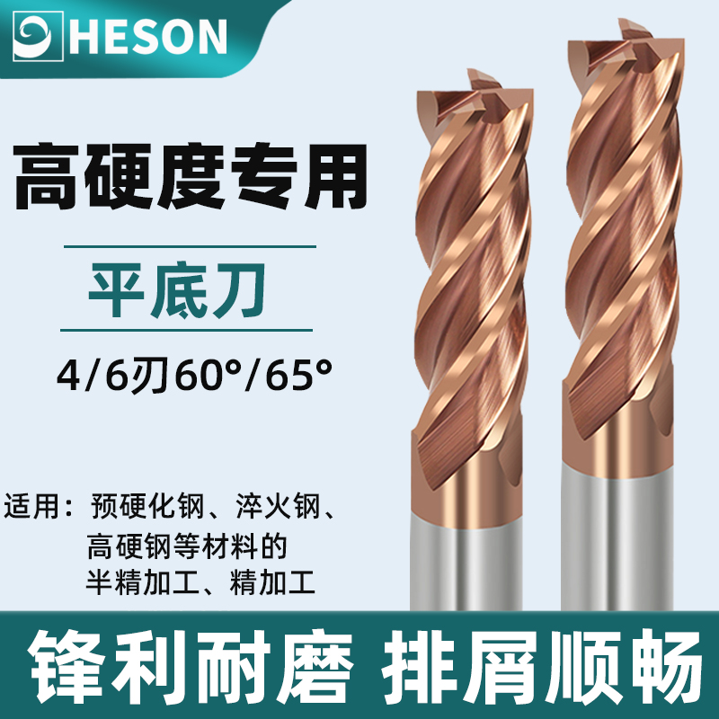 65度钨钢平底铣刀 高硬度涂层立铣刀数控刀具淬火钢专用现货批发