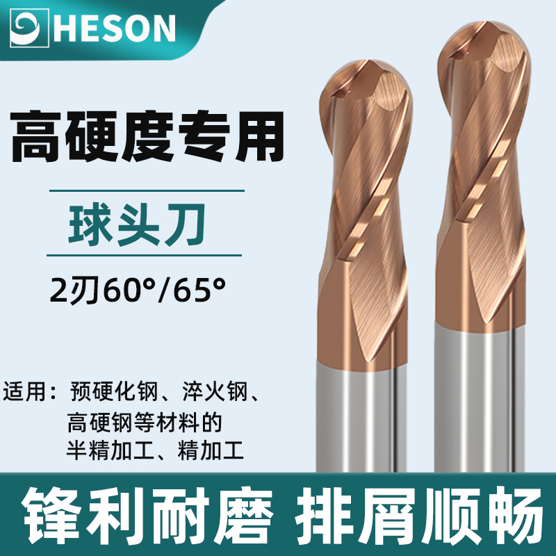 现货批发高硬度球头铣刀 钨钢2刃涂层球刀淬火钢模具钢数控铣削刀